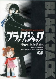 Постер к аниме Черный Джек OVA-2