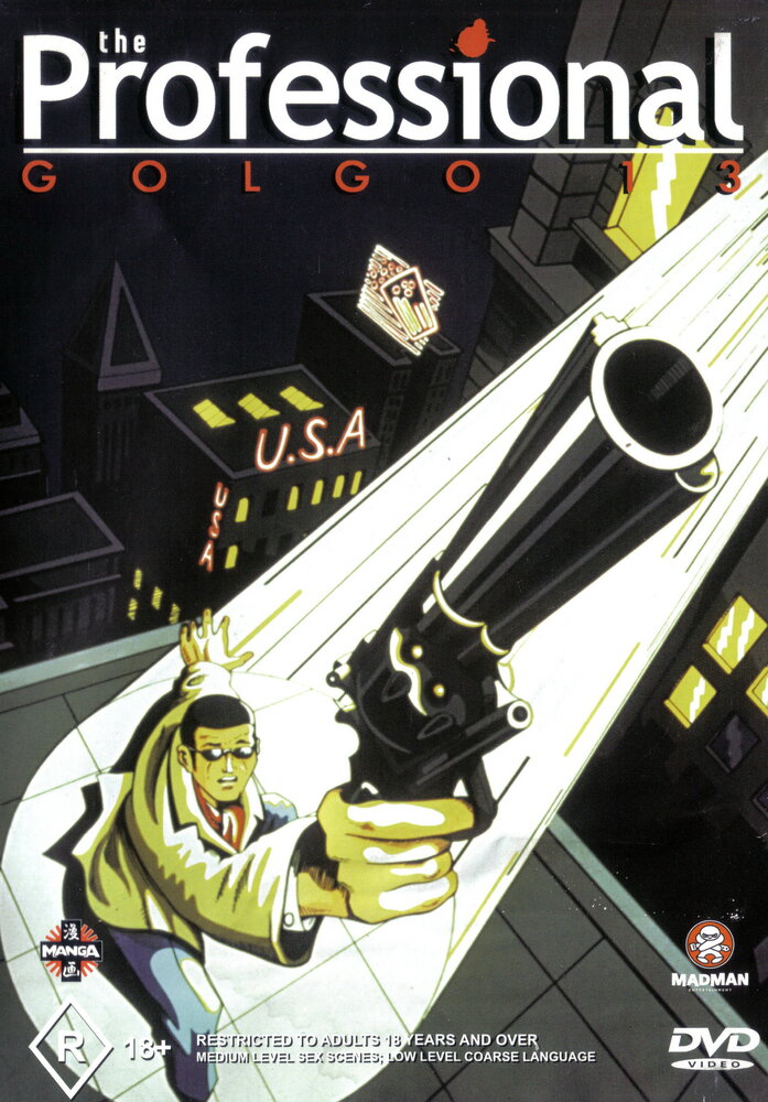 Постер к аниме Голго-13: Профи
