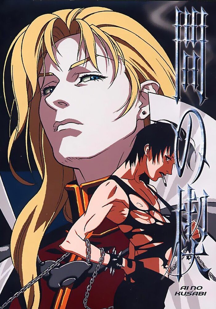 Постер к аниме Клин любви OVA-1