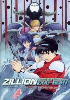 Постер к аниме Красный фотон Зиллион