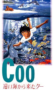 Постер к аниме Ку из далекого океана