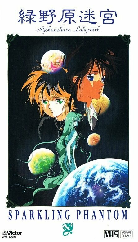 Постер к аниме Лабиринт Рёкунохара