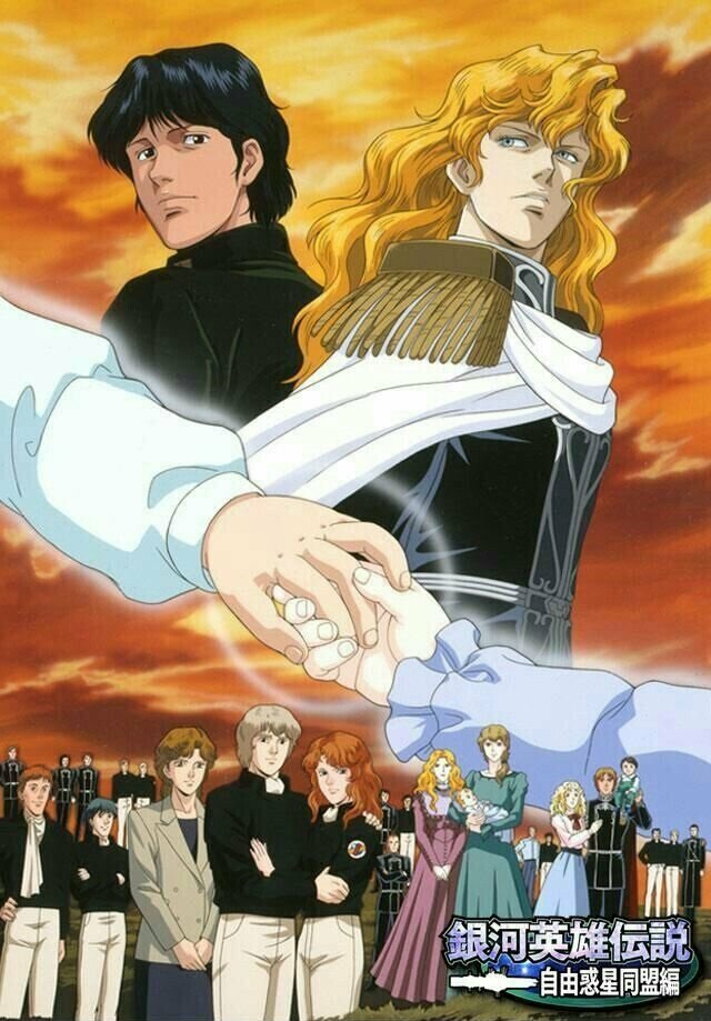 Постер к аниме Легенда о героях Галактики OVA-2