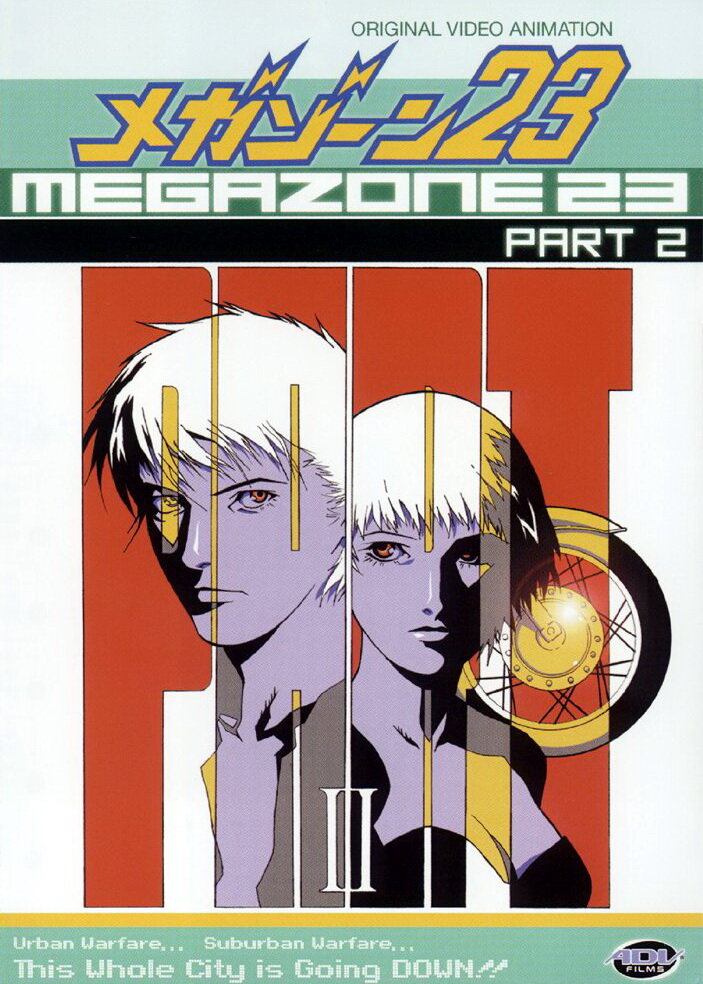 Постер к аниме Мегазона 23 II