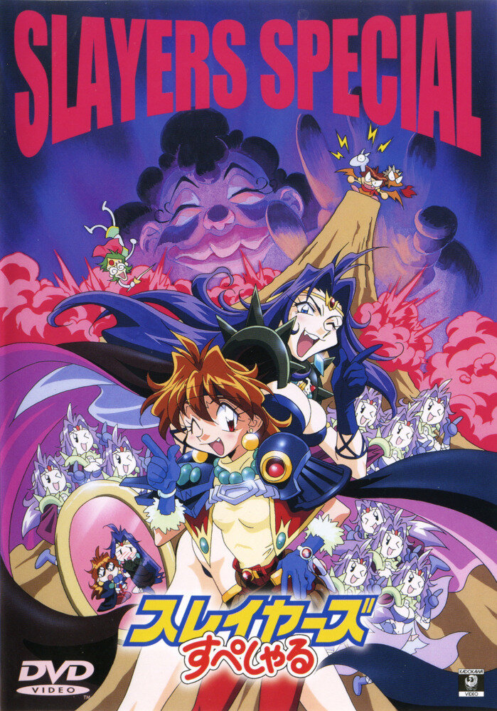 Постер к аниме Рубаки OVA-1