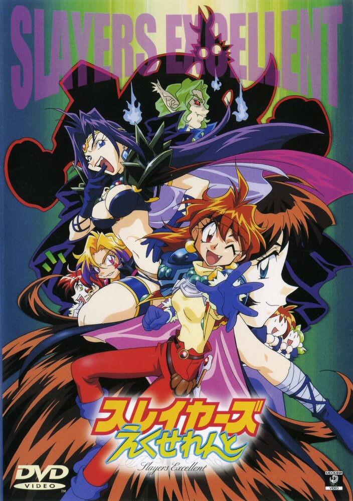 Постер к аниме Рубаки OVA-2