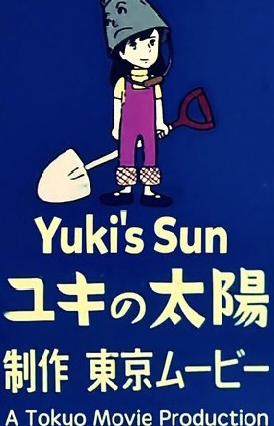 Постер к аниме Солнце Юки