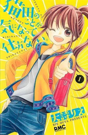 Я настолько заинтересована Нэкотой, что ничего не могу с собой поделать!