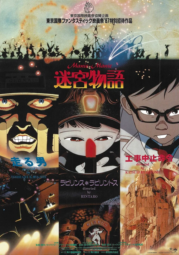 Лабиринт сновидений