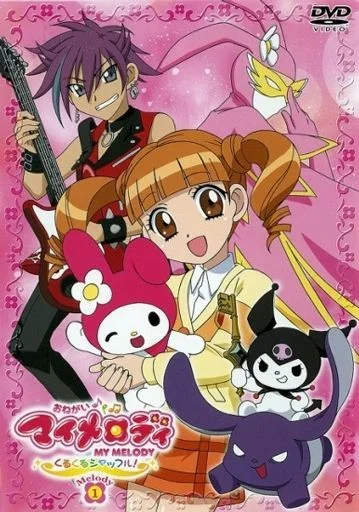 Пожалуйста, Моя Мелодия 2