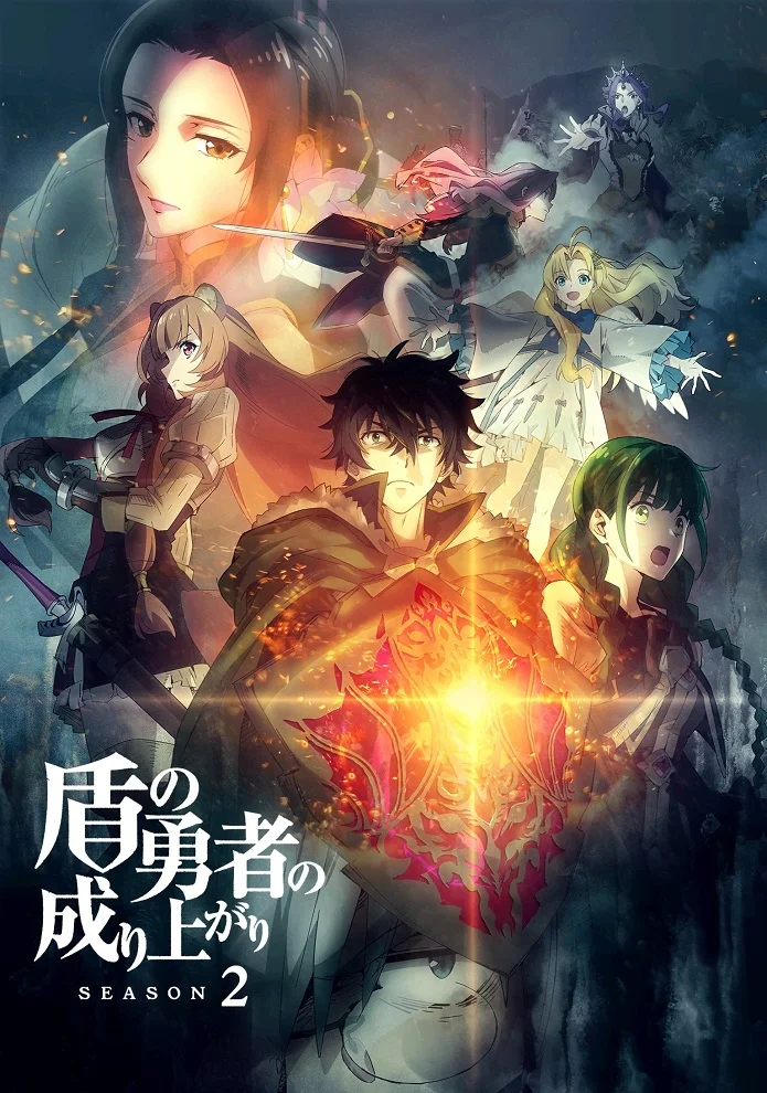 Восхождение героя щита [ТВ-2]