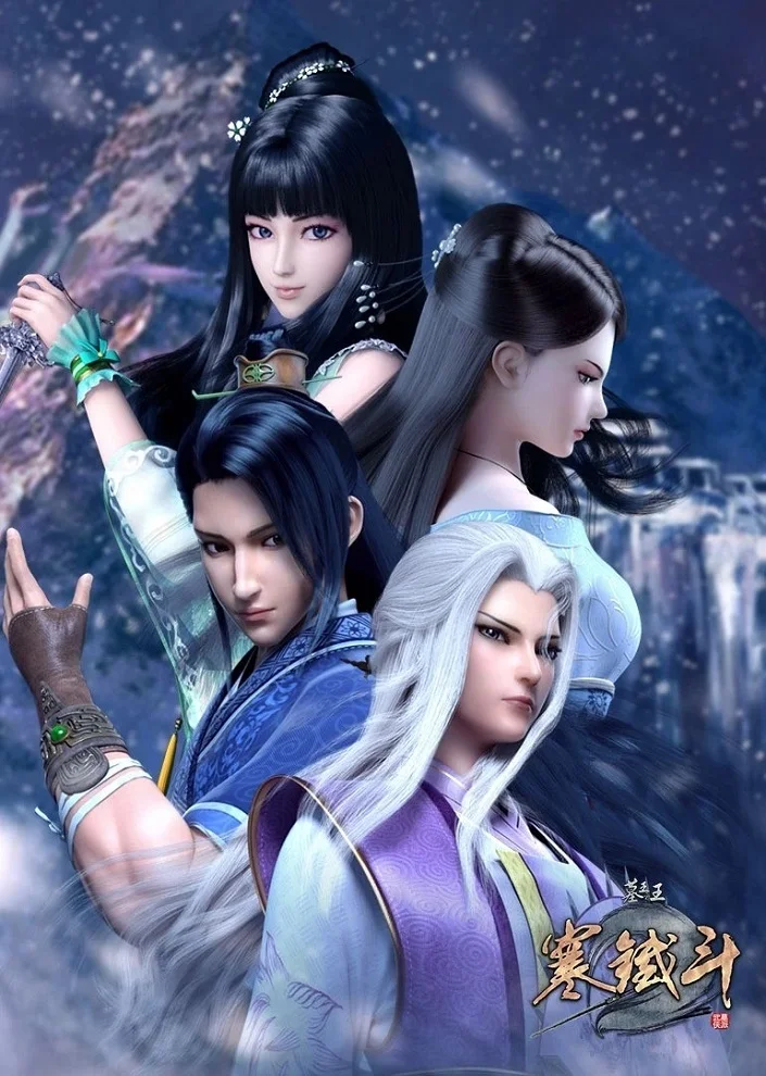 Гробница императора: Битва за Ханьте