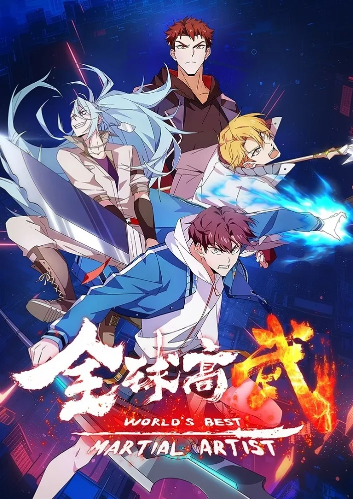 Лучший в мире мастер боевых искусств