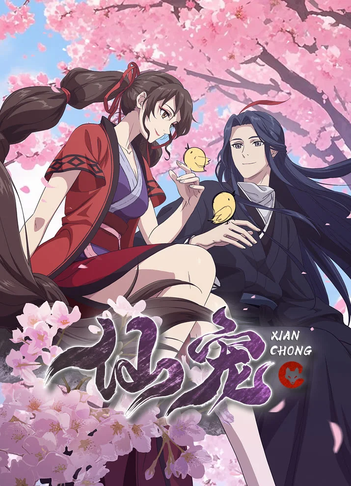 Питомец богини