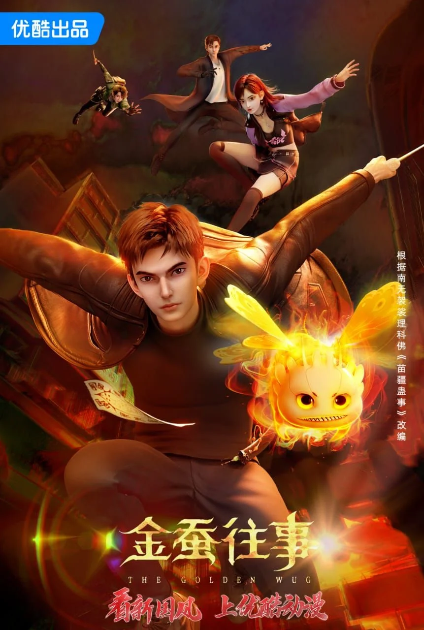 История золотого шелкопряда