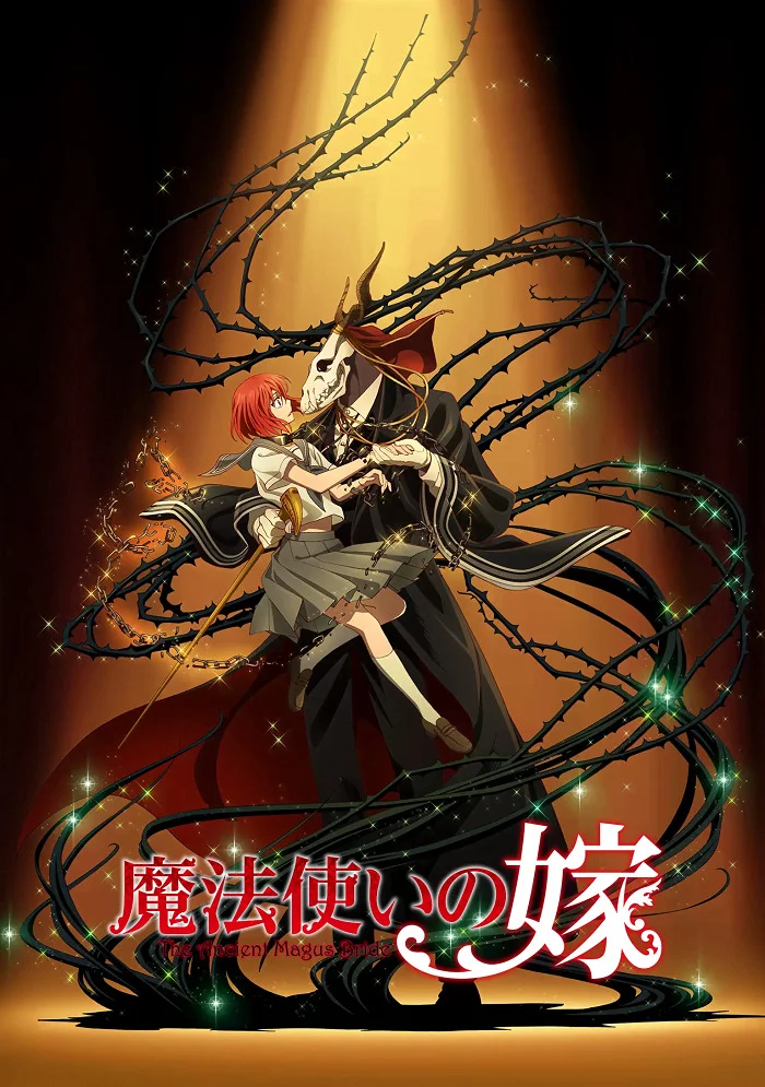 Невеста чародея [ТВ-1]