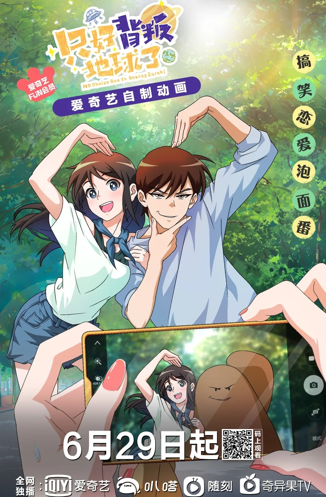 Нет выбора, кроме как предать Землю